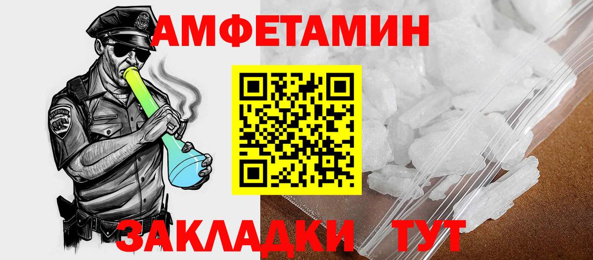 АМФЕТАМИН  Amphetamine 97%  Вход с VPN  Евпатория 