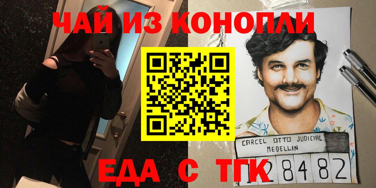 Еда ТГК конопля  Вход с VPN  Евпатория 