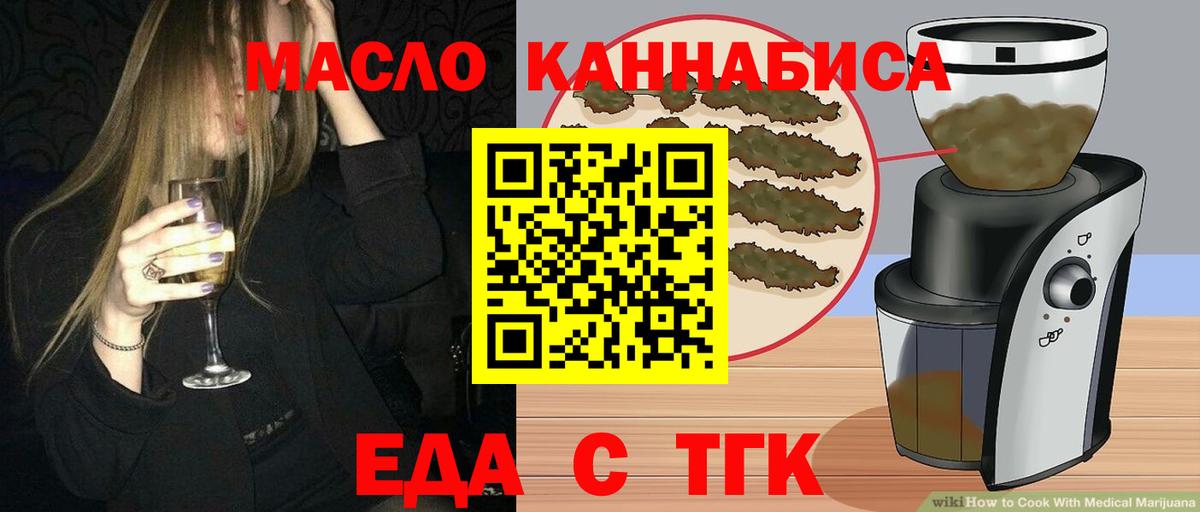 Canna-Cookies марихуана Евпатория