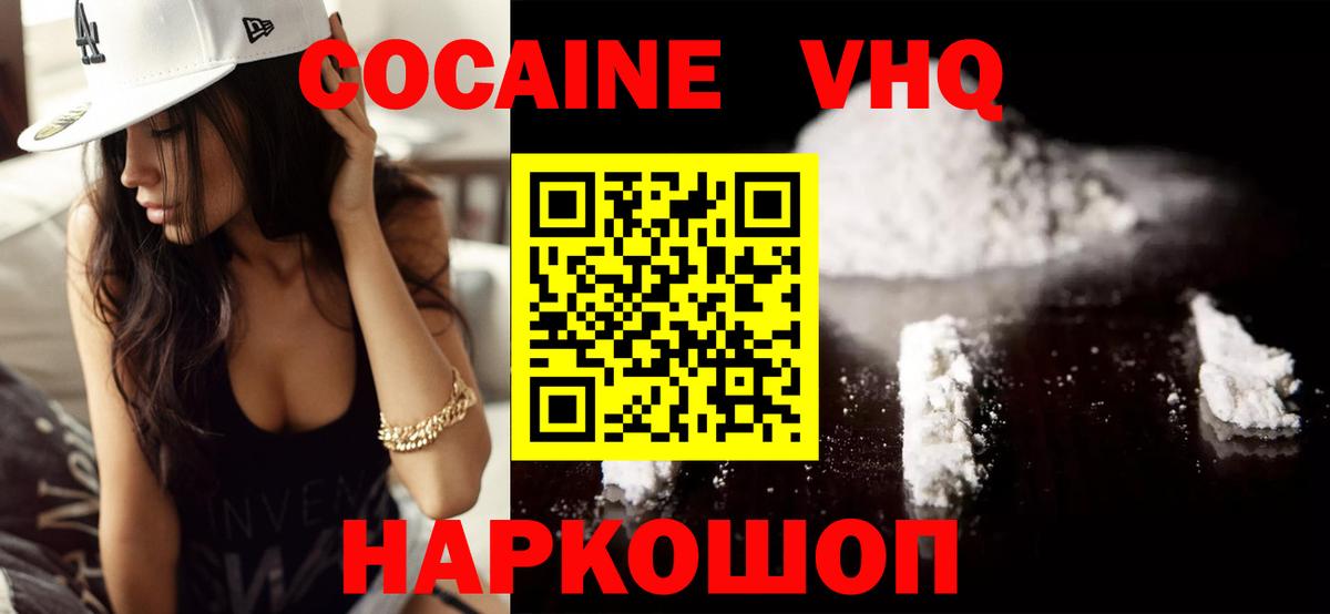 Cocaine Fish Scale  Cocaine Перу  Евпатория  Вход с VPN 