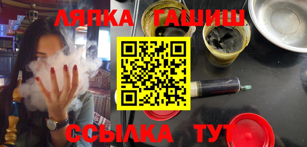 ГАШИШ hashish  Вход с VPN  дарнет шоп  Евпатория  Гашиш убойный 