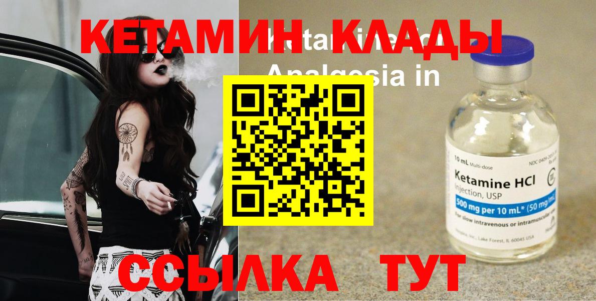 КЕТАМИН ketamine Евпатория