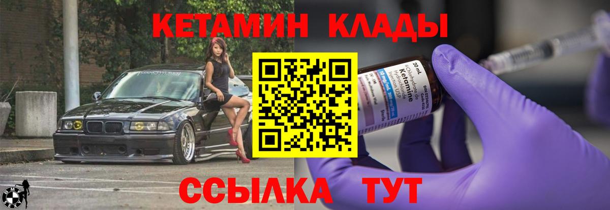 darknet клад  Вход с VPN  Евпатория  КЕТАМИН VHQ 