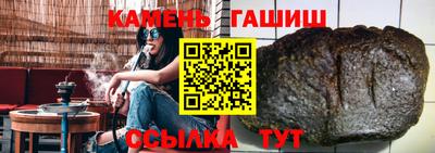 гашик Комсомольск-на-Амуре