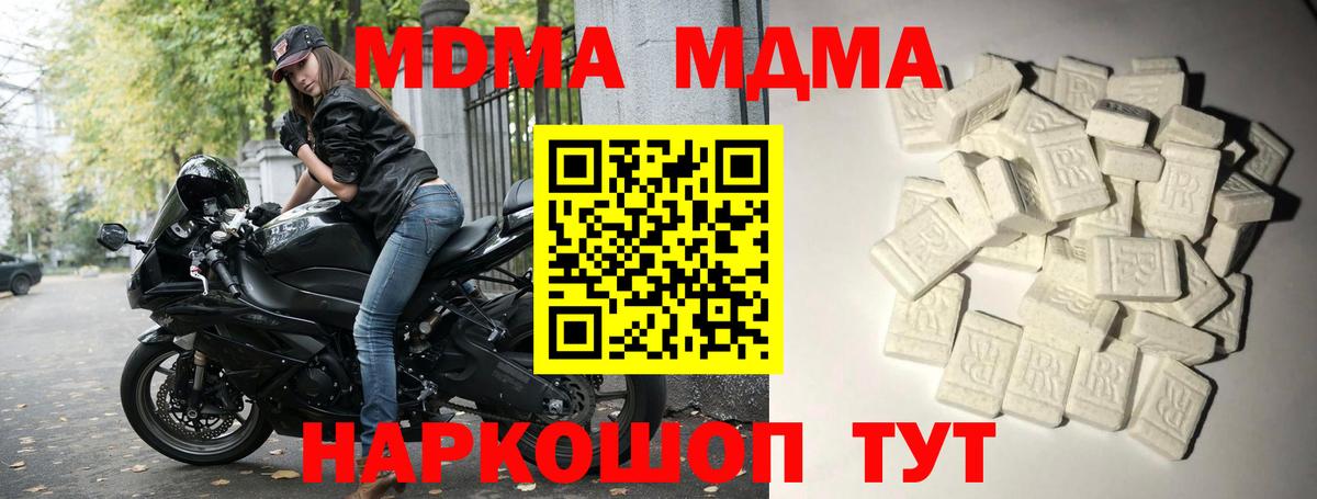 Бошки Шишки Евпатория
