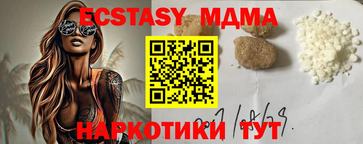 Евпатория  МДМА молли  МДМА VHQ  MDMA  Вход с VPN 