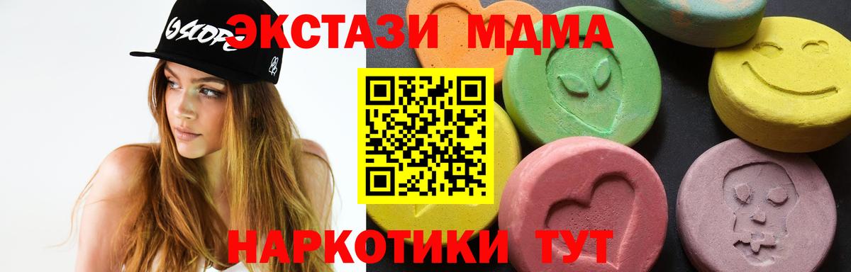 МДМА молли Евпатория