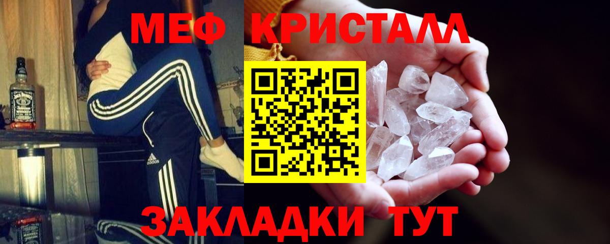 Меф  Меф  Мефедрон кристаллы  Вход с VPN  Евпатория  МЯУ-МЯУ кристаллы 