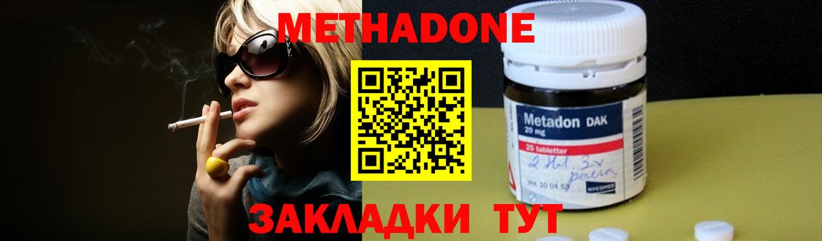 Метадон белоснежный    ссылка  Евпатория  Вход с VPN  МЕТАДОН кристалл 
