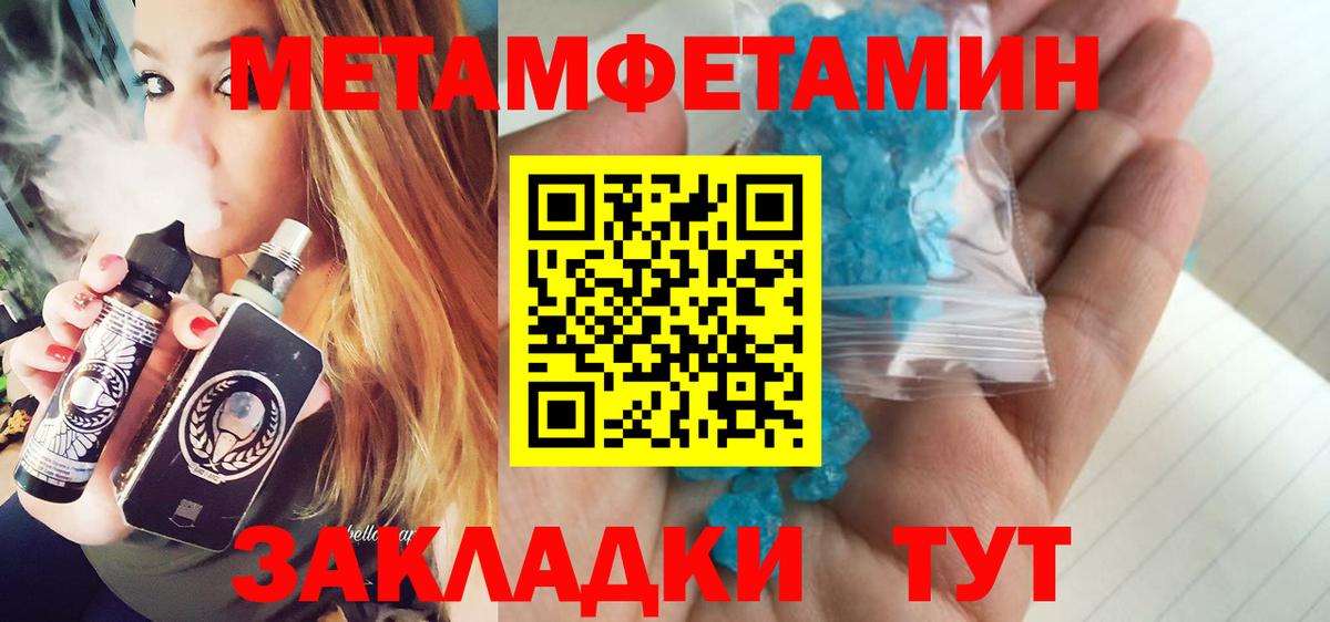 Первитин  Вход с VPN  Евпатория  Первитин кристалл 