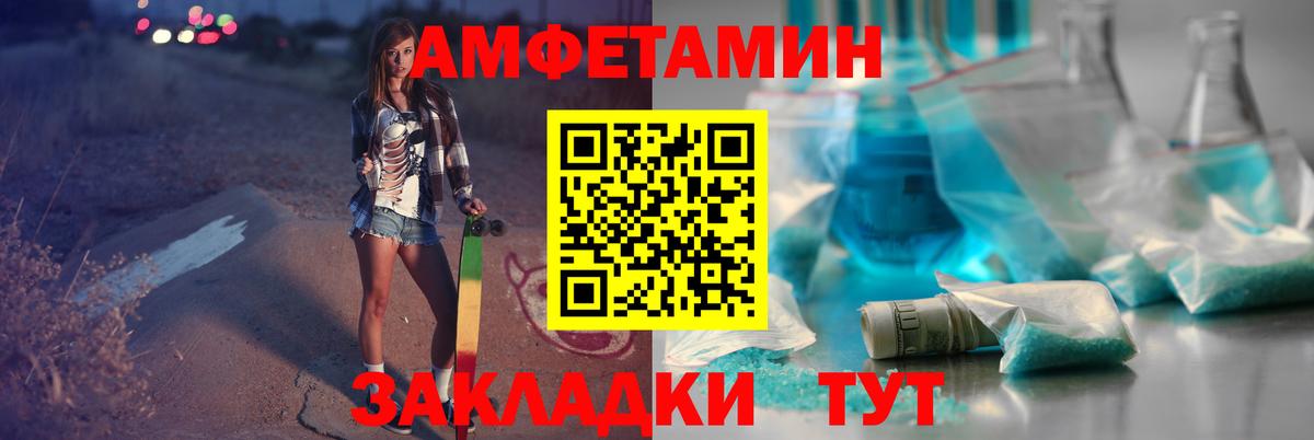 Метамфетамин витя Евпатория