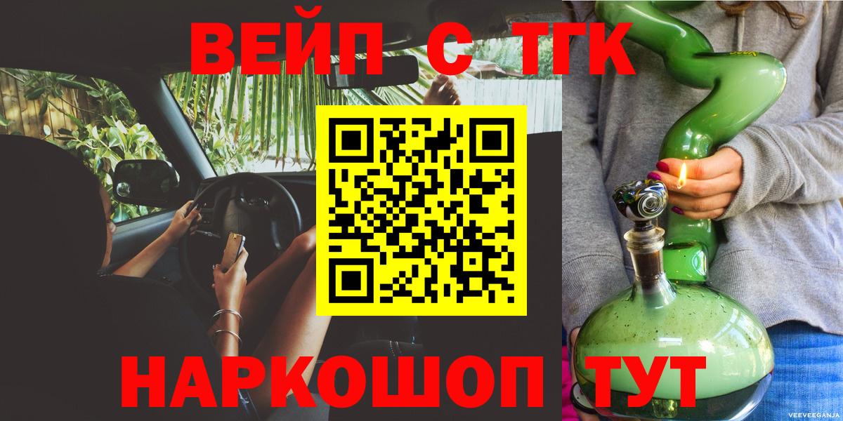 ТГК Wax Евпатория