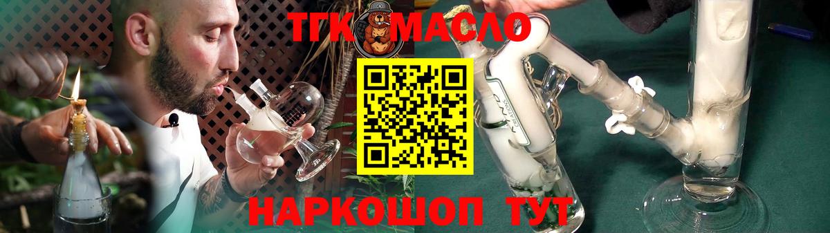 Дистиллят ТГК концентрат  Вход с VPN  наркотики  Евпатория  ТГК вейп 