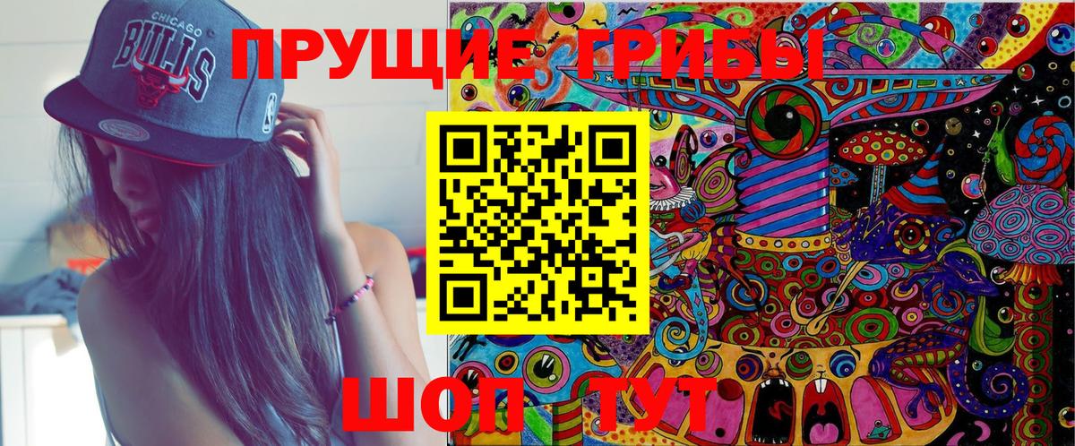 Галлюциногенные грибы прущие грибы Евпатория