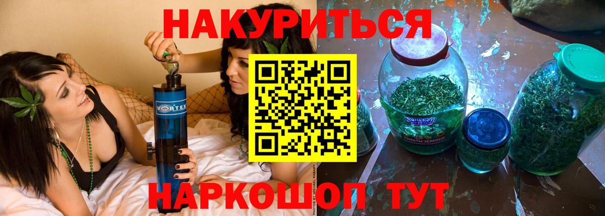 Бошки Шишки сатива Евпатория